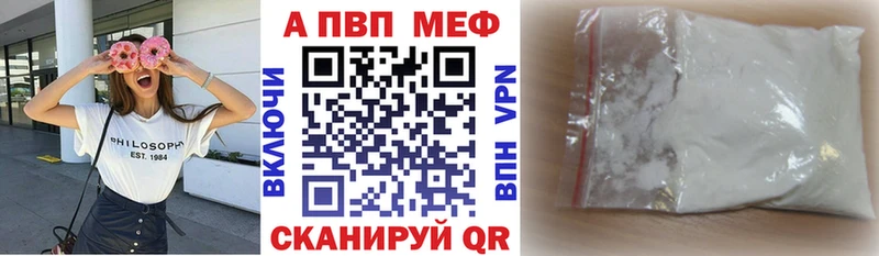 мега вход  Пенза  A-PVP мука 