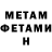 МЕТАДОН кристалл BURR1T0M4N