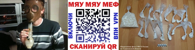 Меф мяу мяу мука Пенза