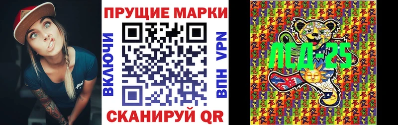 Марки 25I-NBOMe 1,5мг  Пенза 